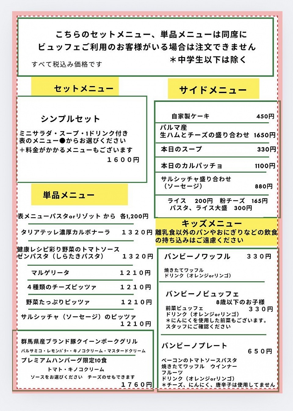 前菜ブュッフェ