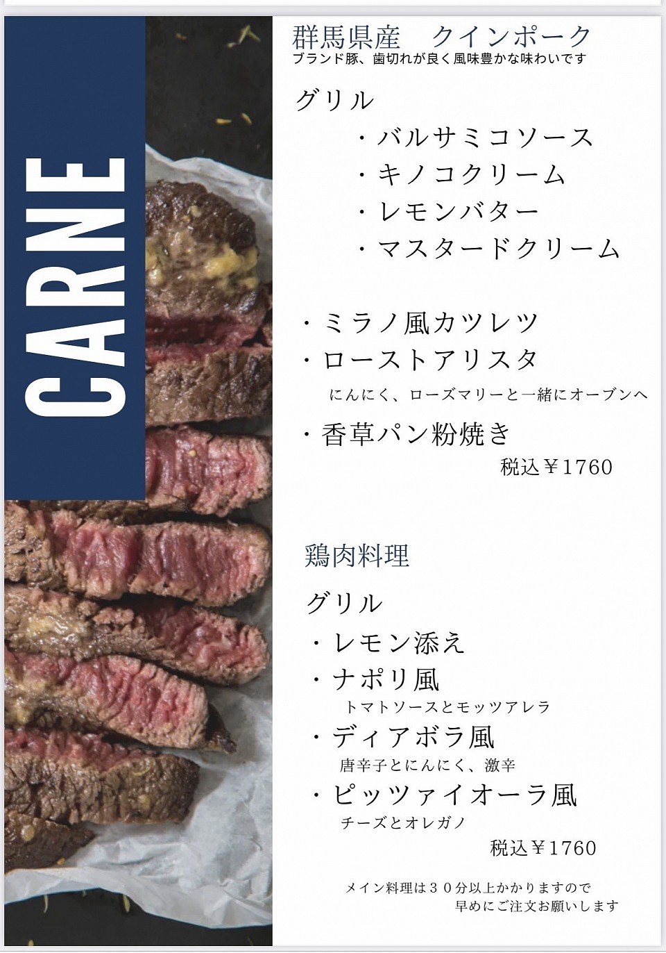 お肉