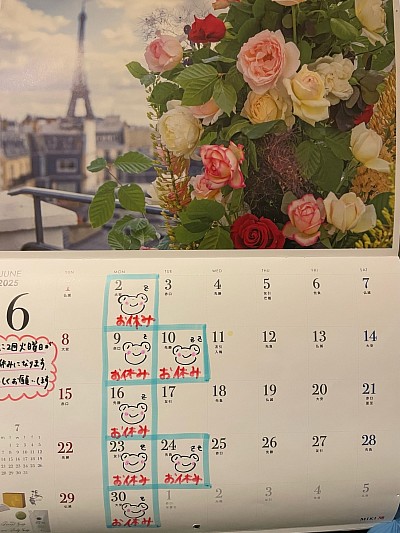 4月の予定