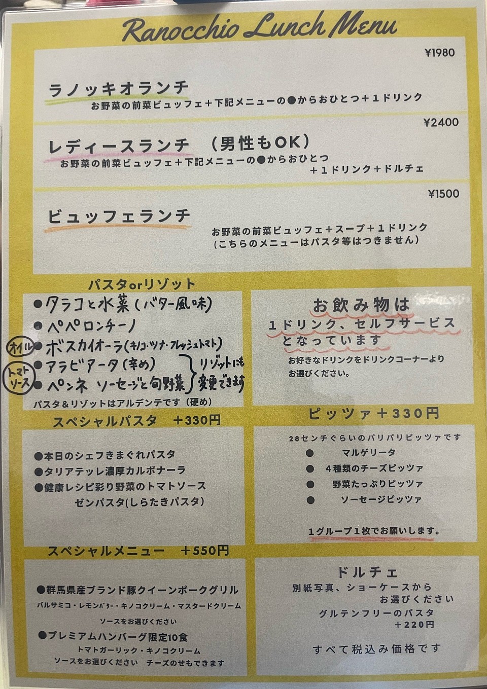 ランチメニュー