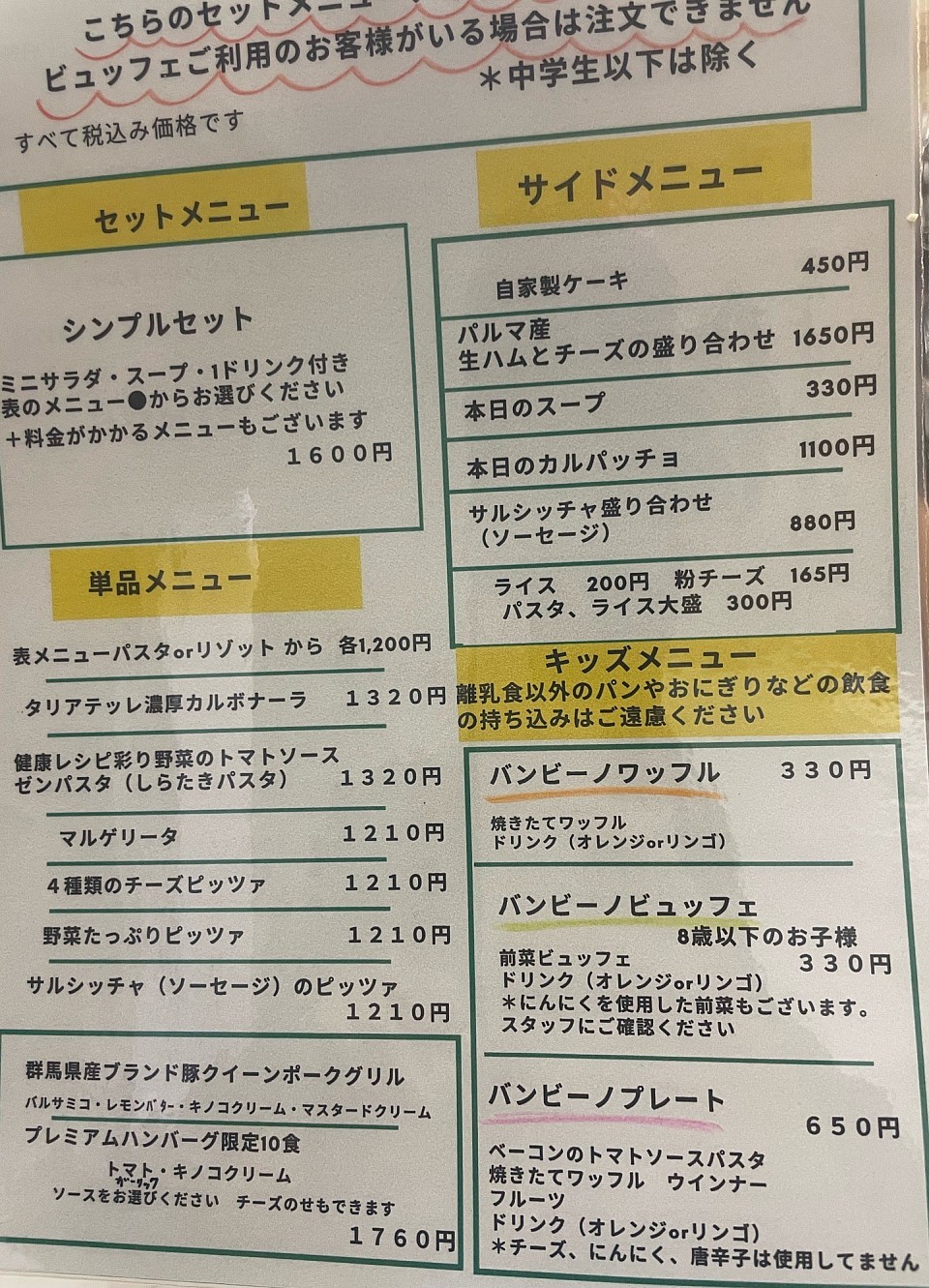 前菜ブュッフェ