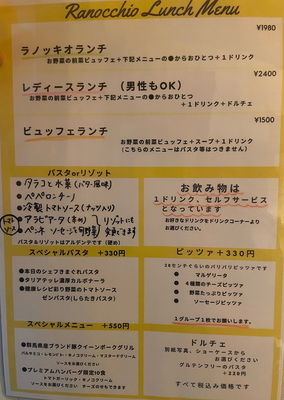 ランチメニュー