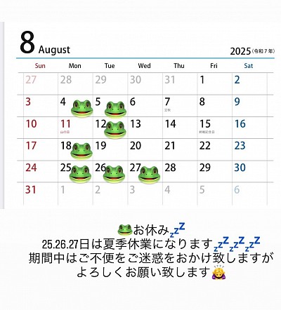 4月の予定