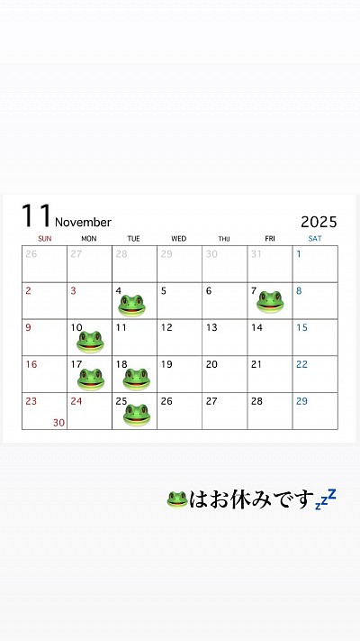 10月の予定