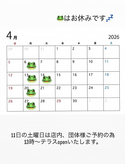 10月の予定