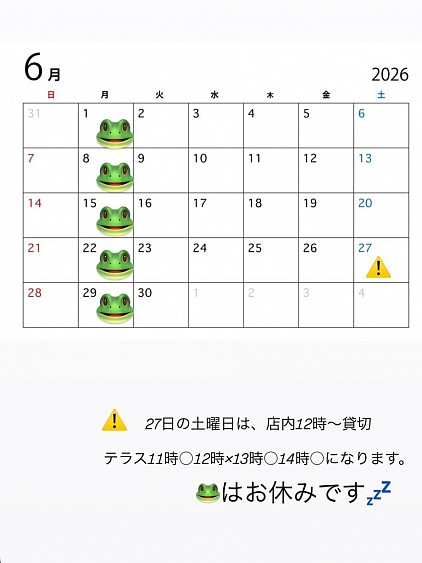 10月の予定