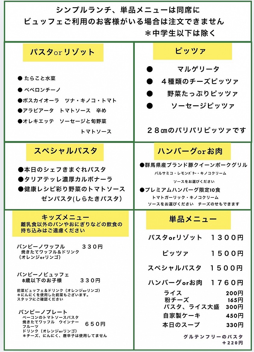 前菜ブュッフェ