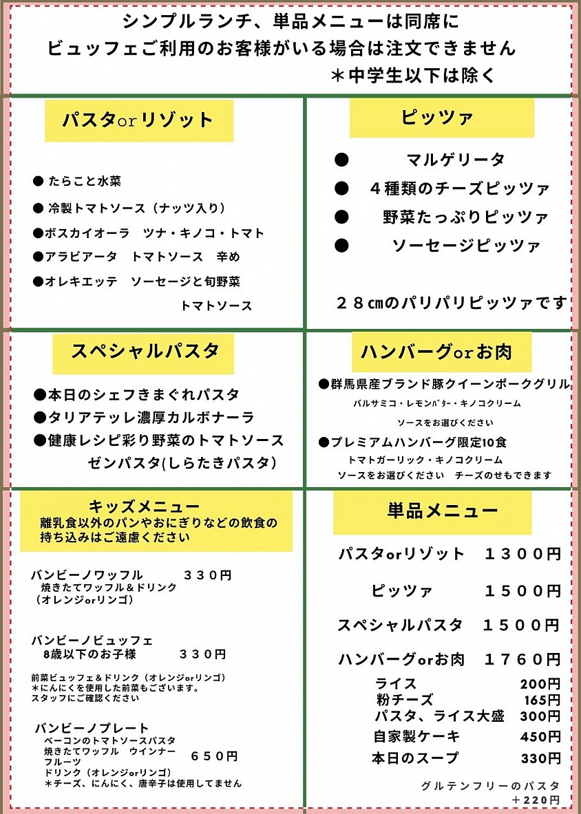 前菜ブュッフェ