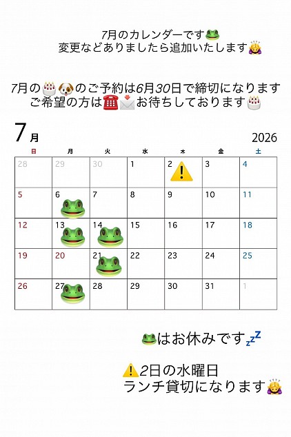 10月の予定