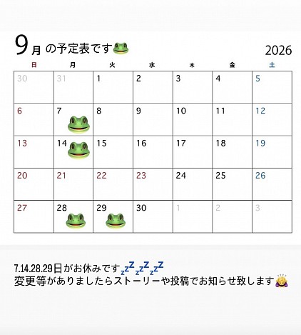 10月の予定